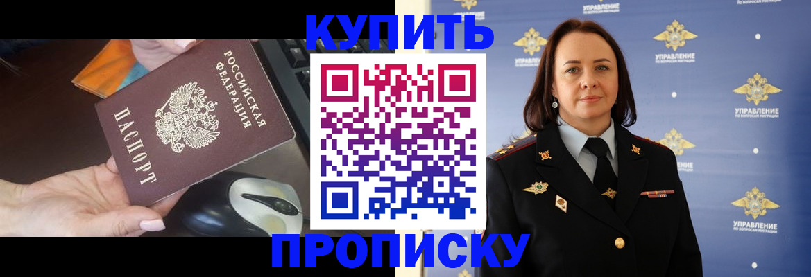прописка для кредита в Находке